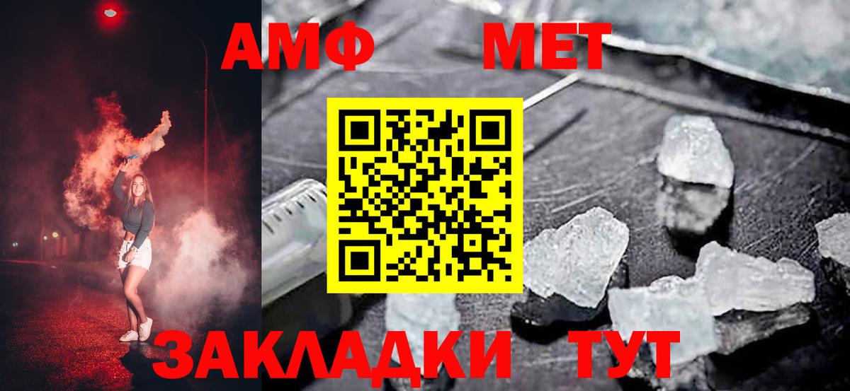 Amphetamine Розовый Черняховск
