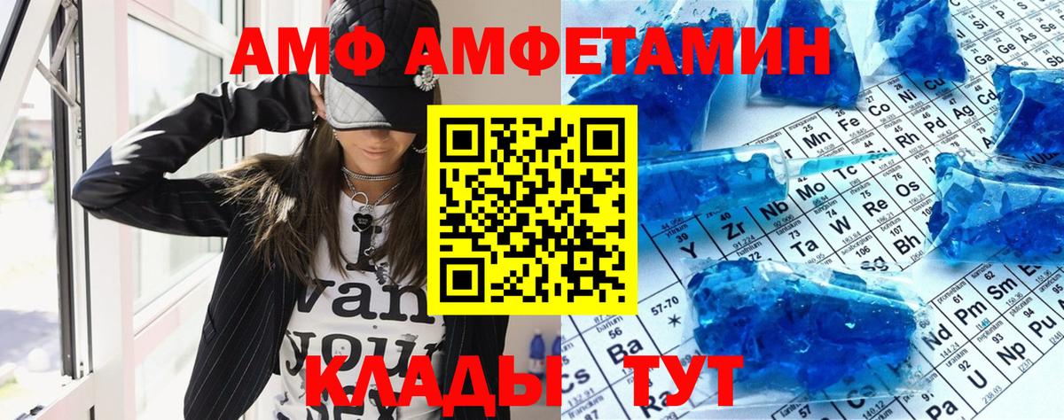 Черняховск  АМФЕТАМИН Розовый  Amphetamine  Вход с VPN  Amphetamine 