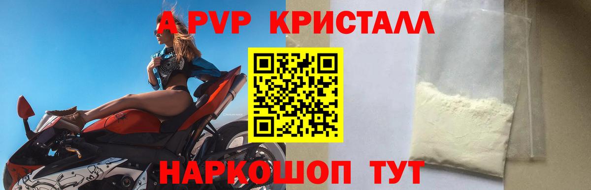 APVP мука Черняховск