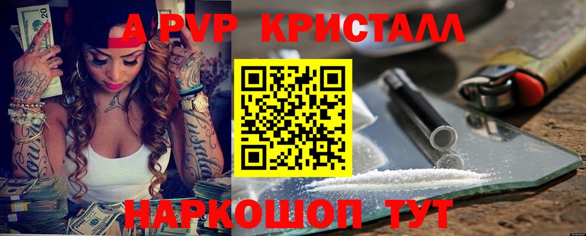 Альфа ПВП крисы CK  Alpha-PVP СК КРИС  Черняховск  где купить наркоту  Вход с VPN 
