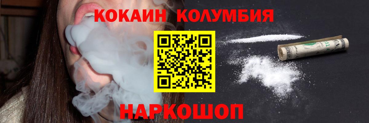 где можно купить   Кокаин  Cocaine 98%  Черняховск  Вход с VPN  КОКАИН FishScale 