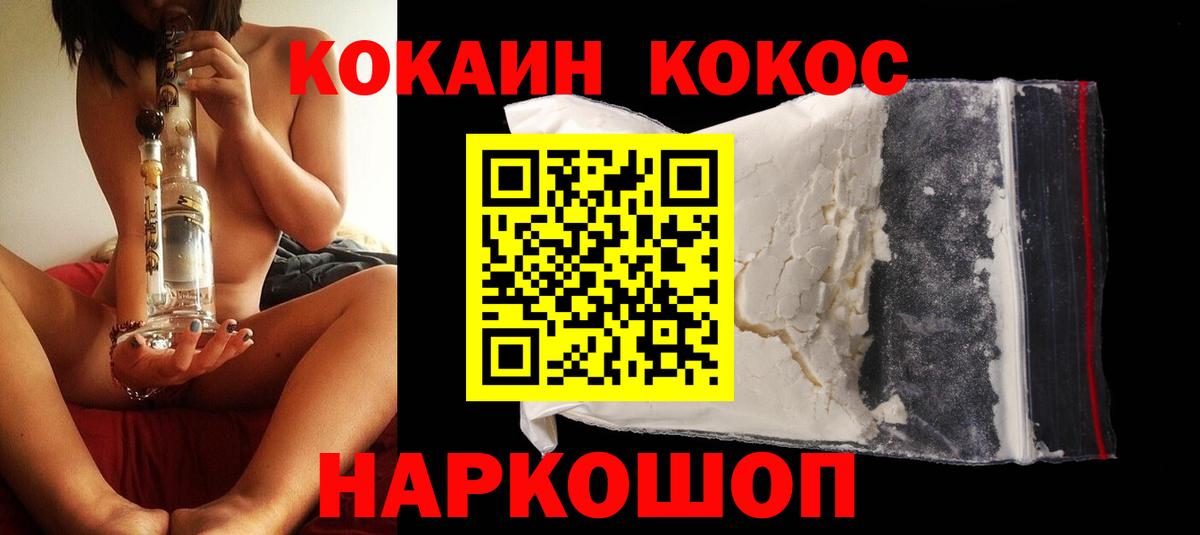 Кокаин Боливия Черняховск