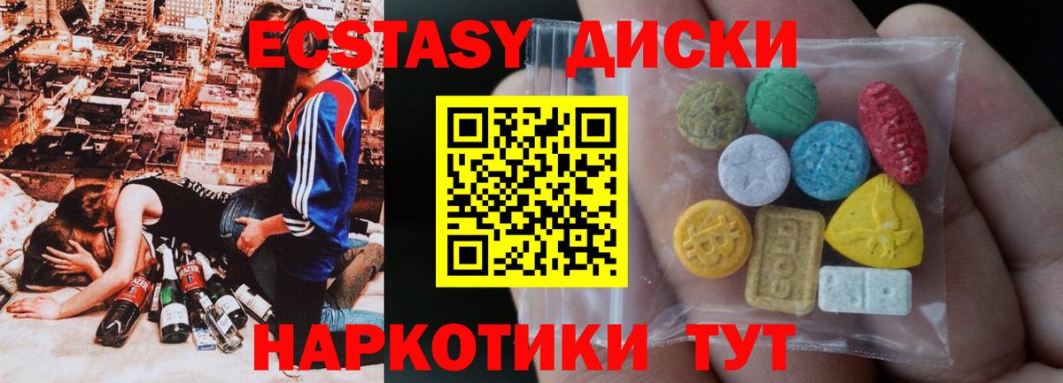 Черняховск  Экстази круглые  Вход с VPN  Ecstasy 99% 