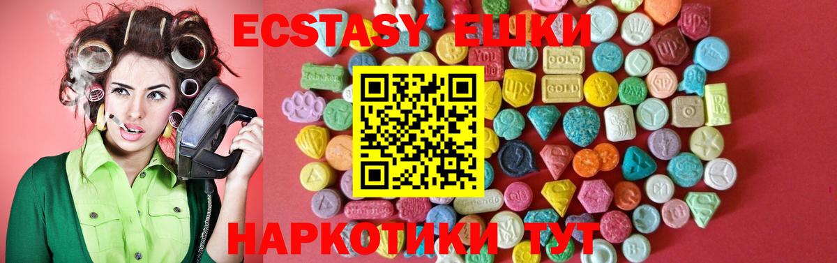 Ecstasy круглые Черняховск