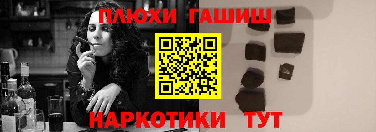 Гашиш убойный  Вход с VPN  Гашиш  Гашиш Изолятор  Черняховск 