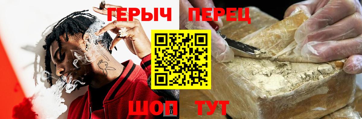 ГЕРОИН белый  Вход с VPN  Черняховск 