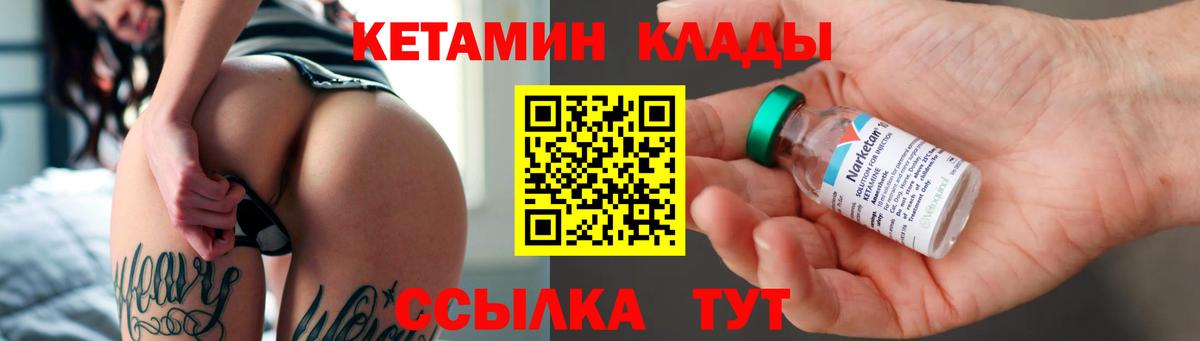 Черняховск  КЕТАМИН ketamine  darknet формула  Кетамин ketamine  Вход с VPN 