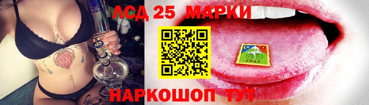 LSD-25 экстази кислота  LSD-25 экстази  ЛСД экстази кислота  Черняховск  Вход с VPN 