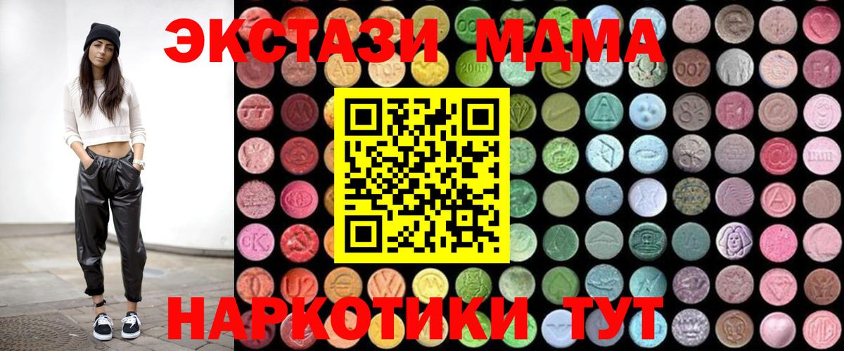MDMA кристаллы Черняховск
