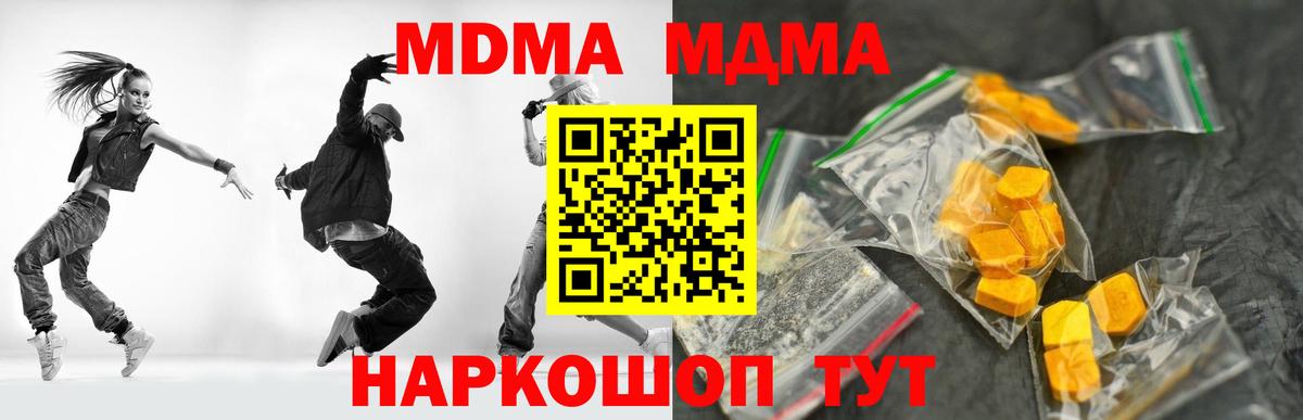 МДМА кристаллы  MDMA  Черняховск  МДМА VHQ  Вход с VPN 