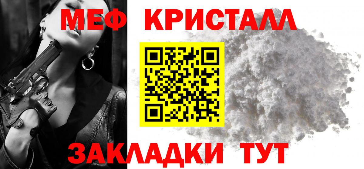 Меф  Черняховск