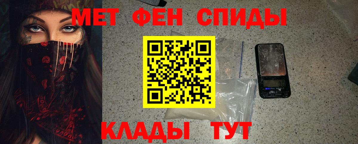 Метамфетамин мет Черняховск