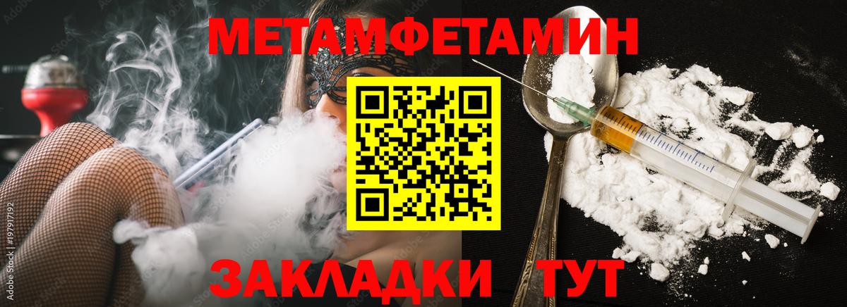 Черняховск  Первитин винт  Метамфетамин  Вход с VPN 