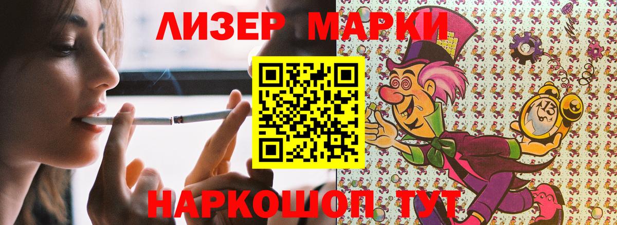 Марки NBOMe 1,5мг  Вход с VPN  Черняховск 