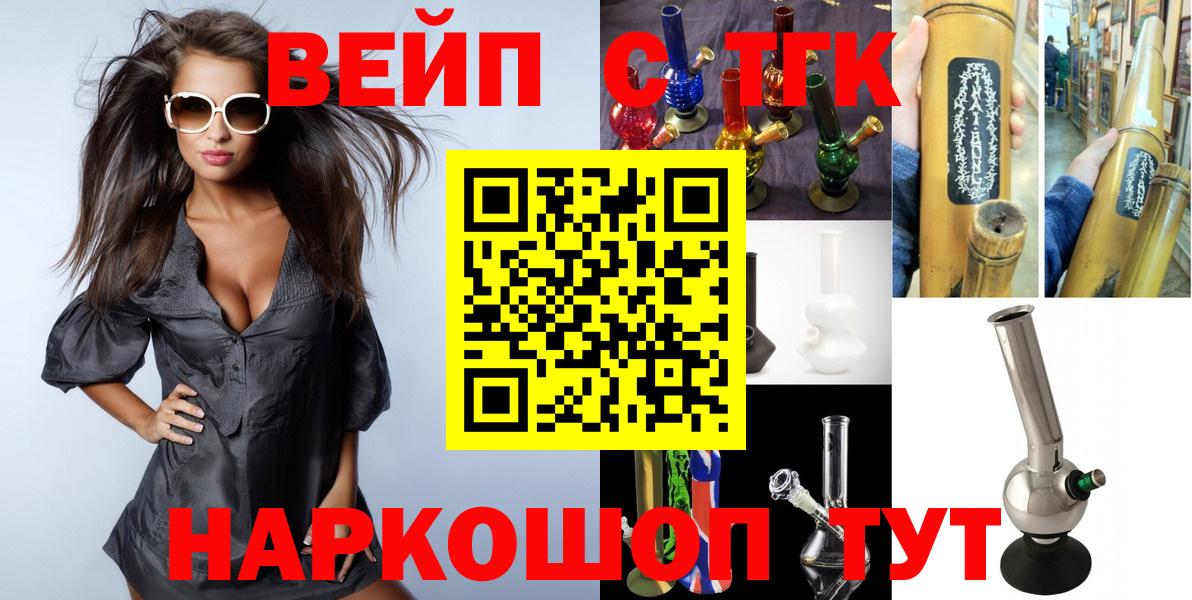 Дистиллят ТГК вейп  ТГК концентрат  Черняховск  Вход с VPN 