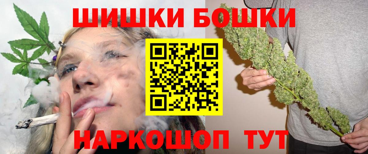 Бошки Шишки Amnesia  Вход с VPN  Шишки марихуана Bruce Banner  Каннабис сатива  МАРИХУАНА OG Kush  Черняховск 
