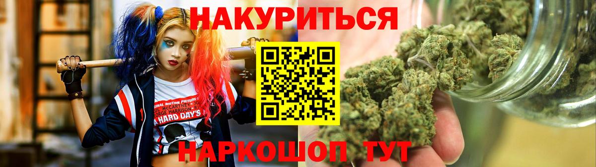 Канабис гибрид Черняховск